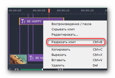 Разрезаем текст в Movavi Video Editor