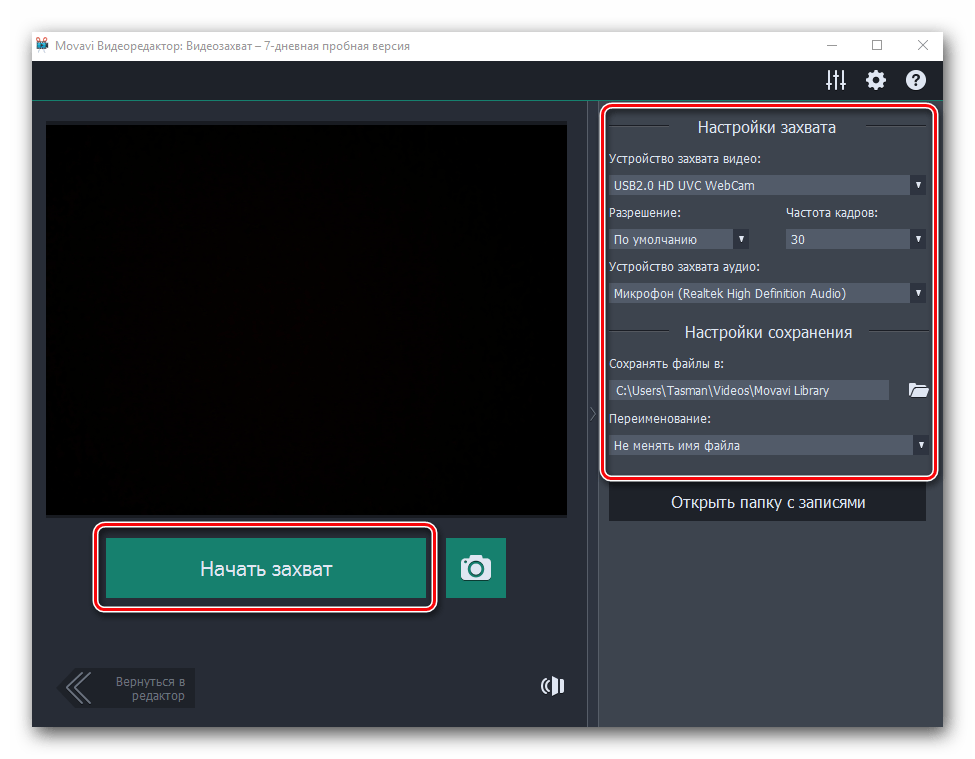 Настройки записи видео в Movavi Video Editor