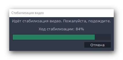 Окно с прогрессом процесса стабилизации в Movavi Video Editor
