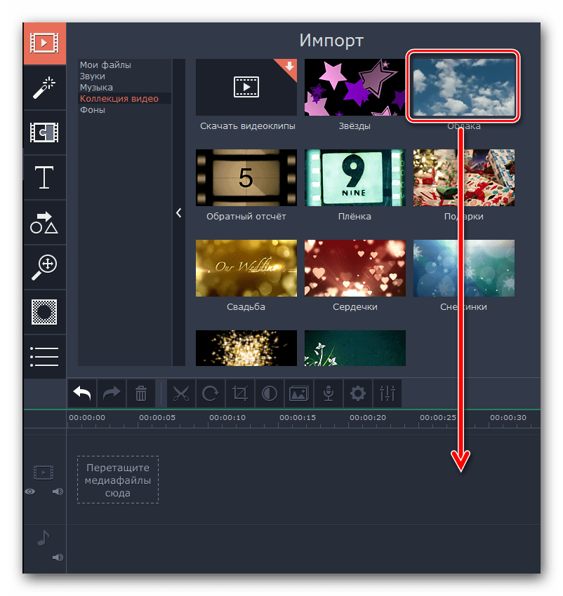 Переносим видео на рабочую область Movavi Video Editor