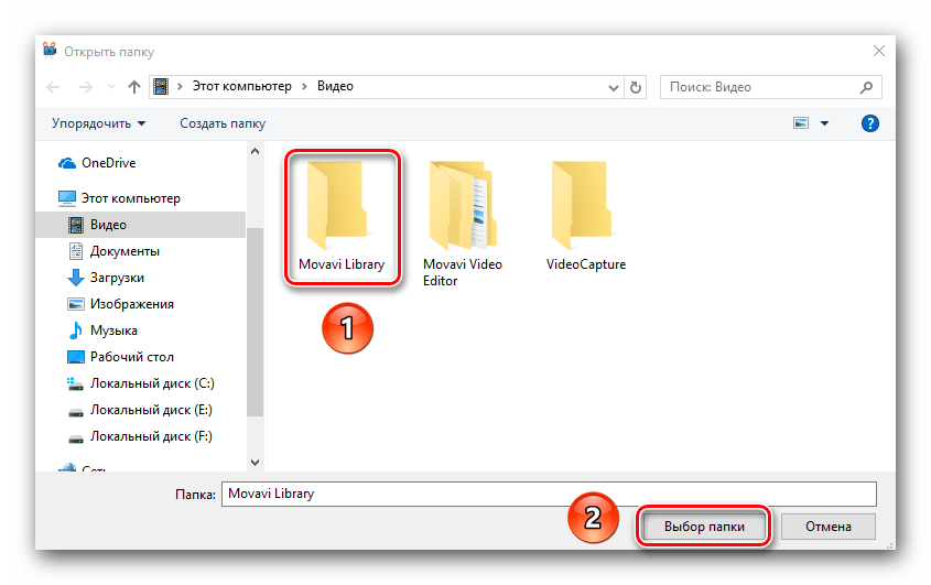 Открываем папку в Movavi Video Editor