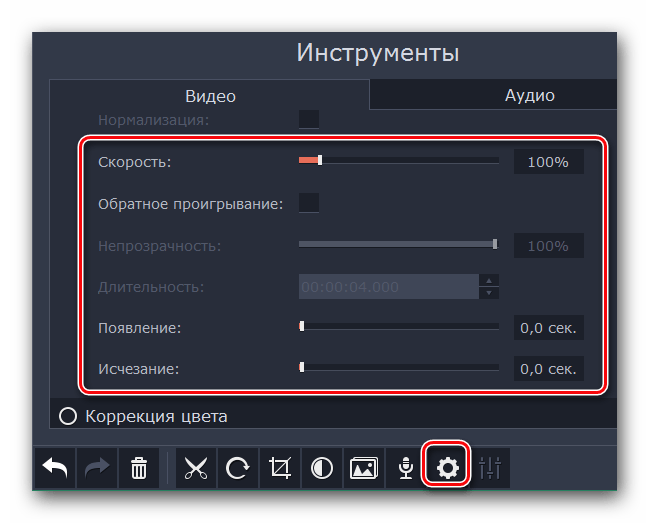 Настройки отображения видео в Movavi Video Editor