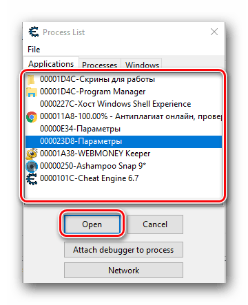 Выбираем из списка запущенных приложений необходимое в CheatEngine