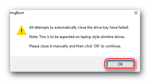 Жмем кнопку OK для завершения процесса записи в ImgBurn