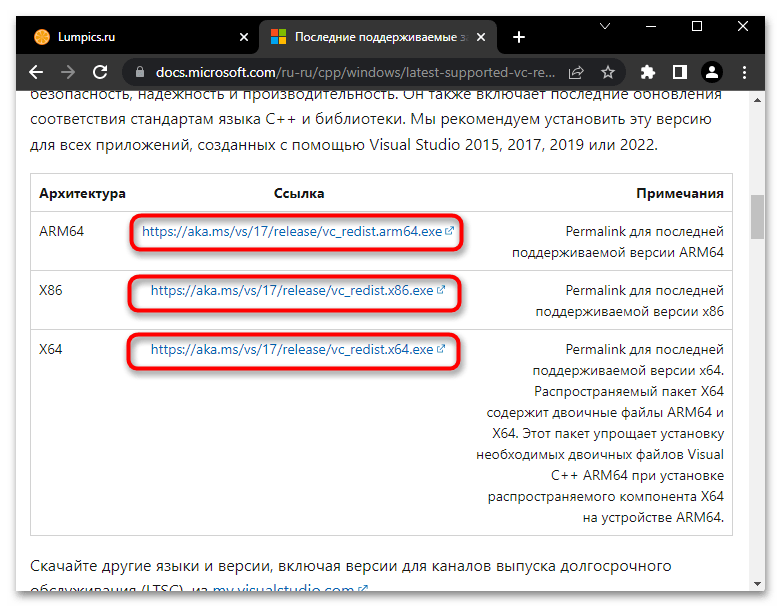 Ошибка 0xc0000020 в Windows 10 как исправить-07