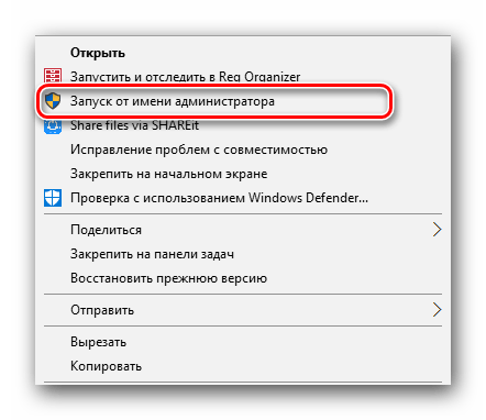 Запускаем Autoruns от имени администратора