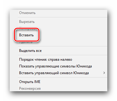 Вставляем текст из CheMax в любой документ