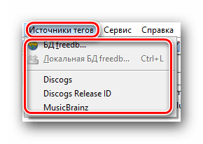 Список баз данных для заполнения тегов