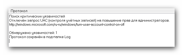 Ход выполнения скрипта в поле Протокол в AVZ