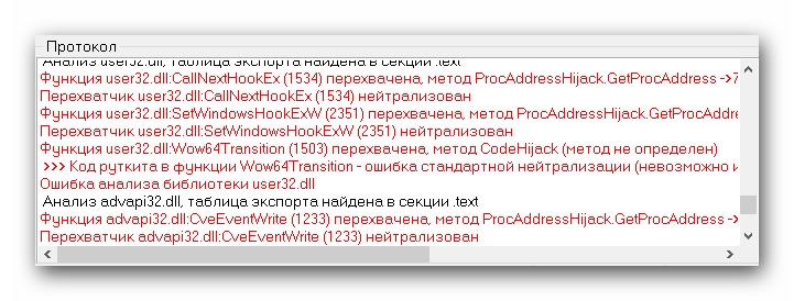 Протокол выполнения скриптов AVZ