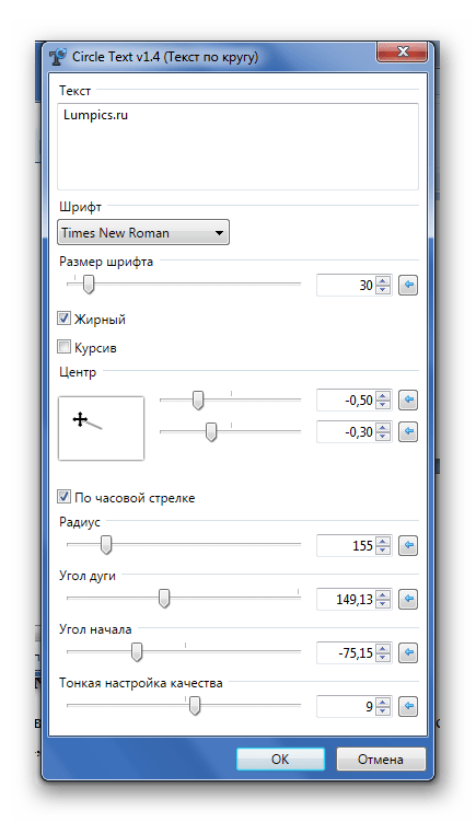 Настройки Circle Text в Paint.NET