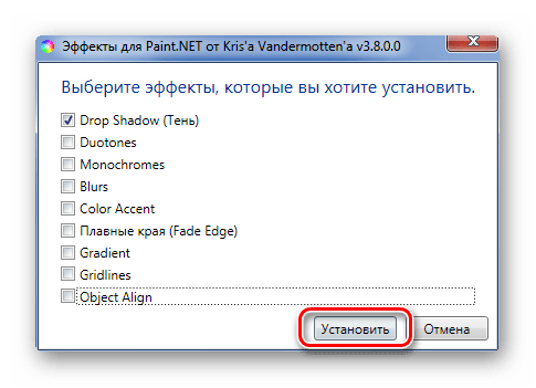 Установка Drop Shadow