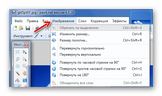 Меню вкладки Изображение в Paint.NET