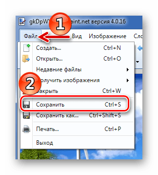 Сохранение изображения в Paint.NET