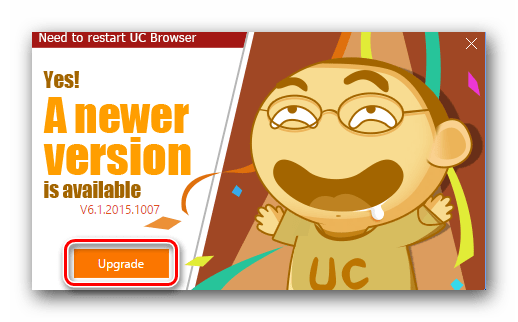 Наличие обновлений и кнопка загрузки таковых в UC Browser
