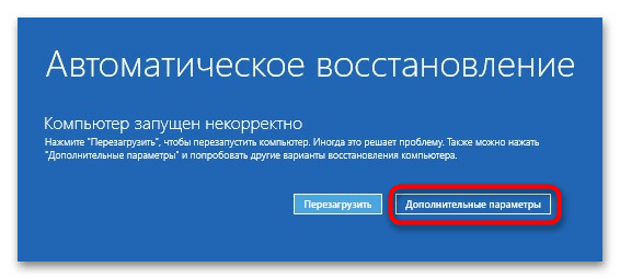 Как исправить ошибку 0xc0000021a при загрузке Windows 10-1