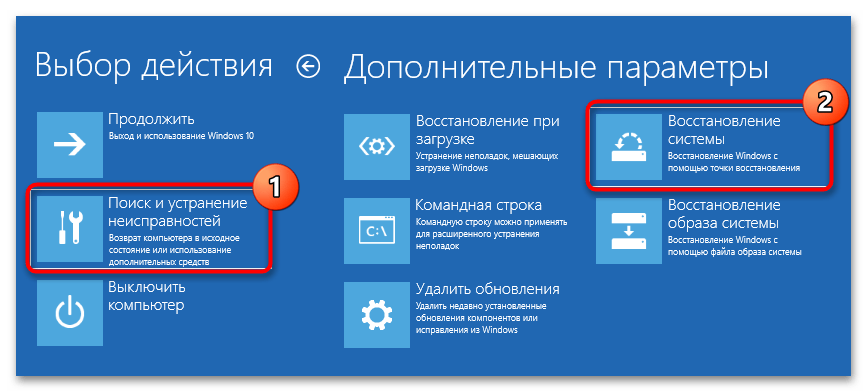 Как исправить ошибку 0xc0000021a при загрузке Windows 10-7