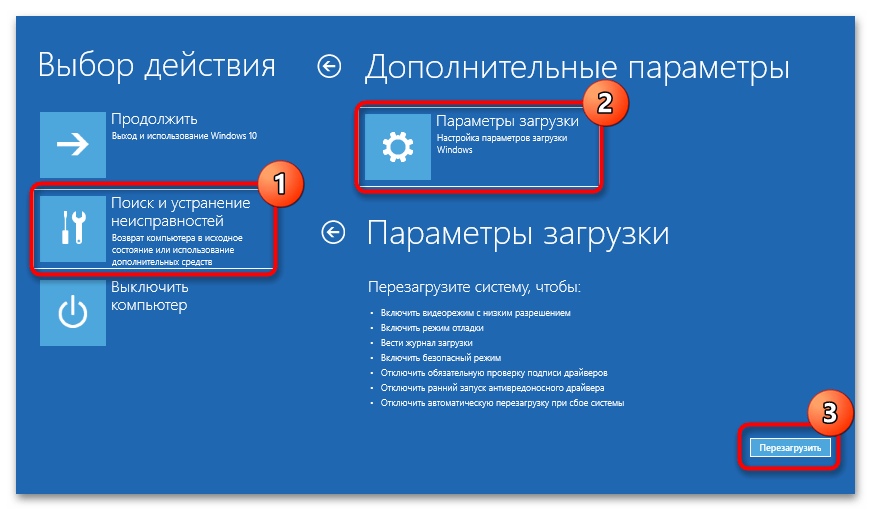 Как исправить ошибку 0xc0000021a при загрузке Windows 10-2