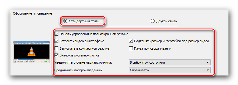 Дополнительный набор опций при использовании стандартной обложки