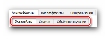 Содержание настроек аудио эффектов в VLC Media Player