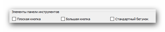 Параметры кнопок в VLC Media Player