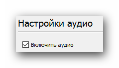 Включаем или выключаем звук в VLC Media Player