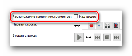 Передвигаем панель управления в VLC Media Player