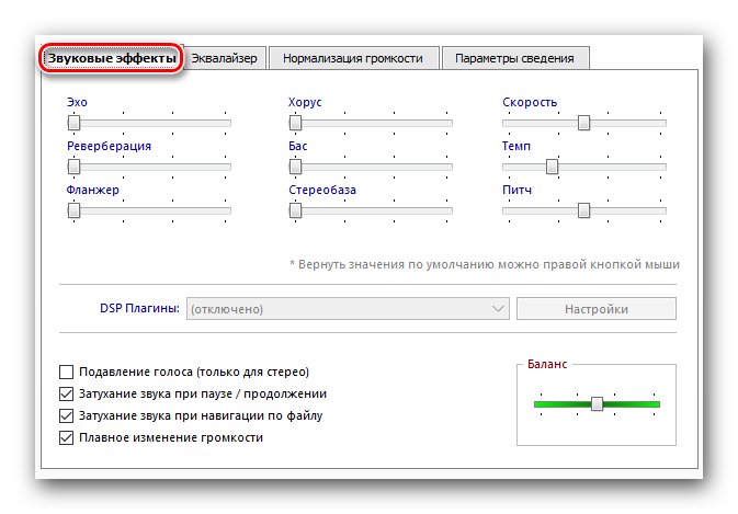 Параметры звуковых эффектов AIMP