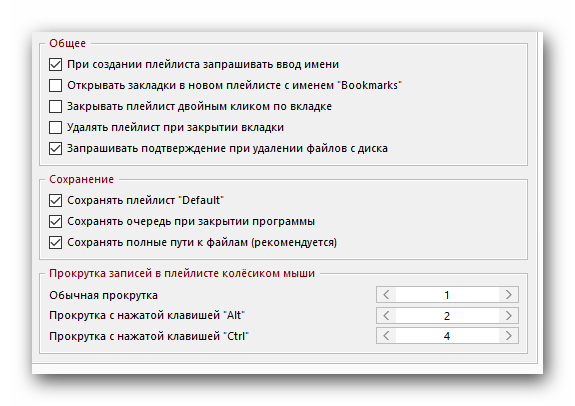 Общий вид настроек плейлиста AIMP