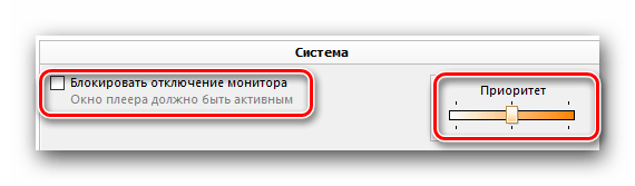 Блокировка отключения монитора при запущенном AIMP