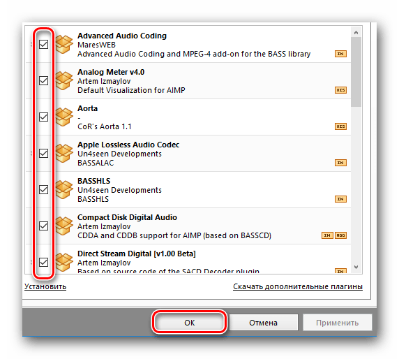 Настраиваем плагины в AIMP