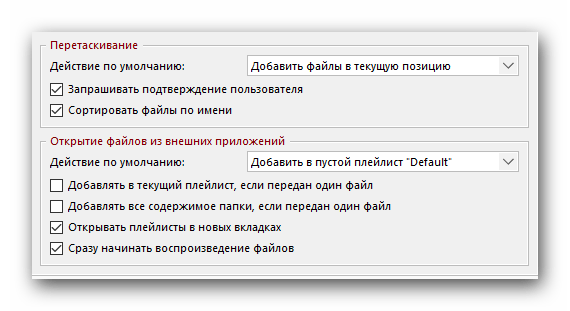 Дополнительные настройки плейлиста AIMP