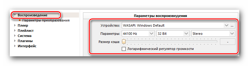 Настройки воспроизведения AIMP