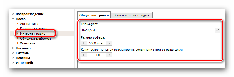 Общие настройки интернет-радио в AIMP