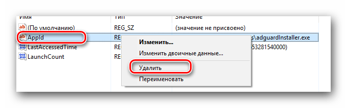 Удаляем каждую запись в реестре вручную