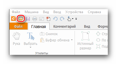 Открываем файл pdf в Foxit Reader