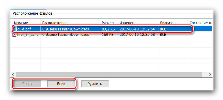 Меняем очередность добавляемой информации в Foxit PhantomPDF