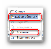 Вставляем скопированную информацию в Foxit Reader