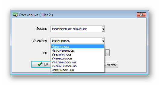 Отсеивание неизвестного значения ArtMoney