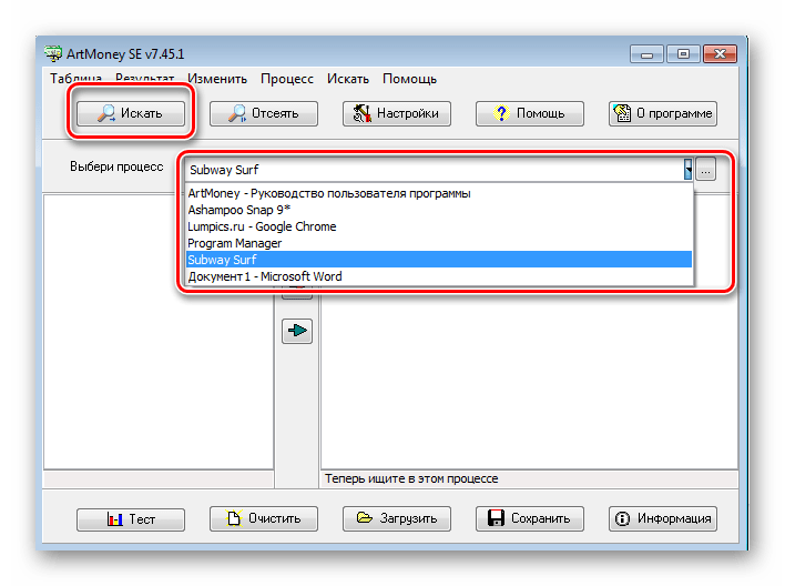 Выбор процесса ArtMoney