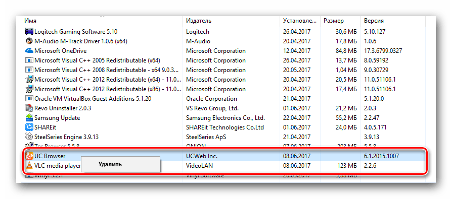 Выбираем из перечня программ для удаления UC Browser
