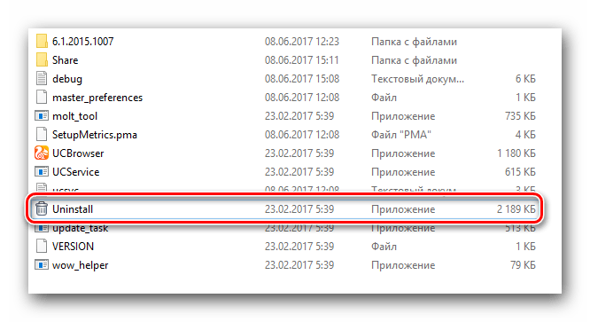 Запускаем файл Uninstall из папки с установленным UC Browser