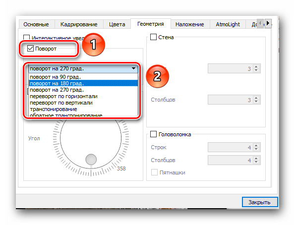 Включаем параметр поворота видео в VLC