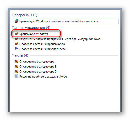 Переход в Брандмауэр Windows