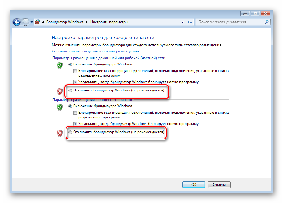 Отключение брандмауэра Windows