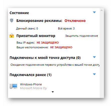 Информация о клиентах сети и ее защите