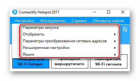 Содержание вкладки Настройки