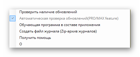 Настраиваем проверку обновлений программы