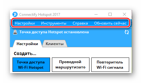 Разделы с основными параметрами программы