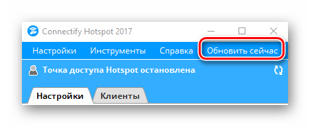 Кнопка перехода на страницу покупки Connectify